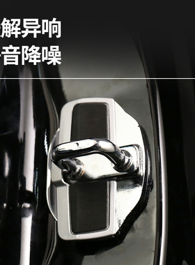 适用30系埃尔法ALPHARDVELLFIRE中门异响胶套车门锁扣保护盖改装