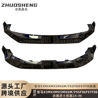 适用于宝马X3MX4MX5MX6M黑武士前唇F95F96F97F98后期改黑武士前铲