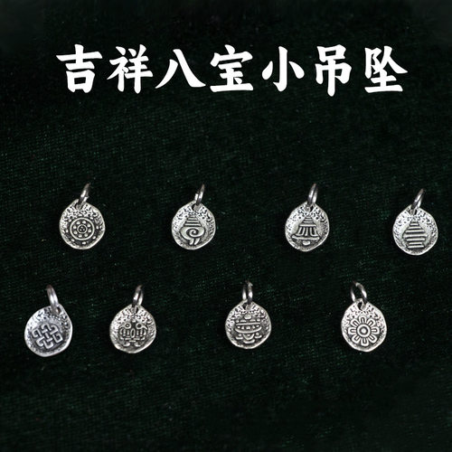 宝螺八吉祥藏式手搓棉线手工编织侧挂108星月金刚佛珠小吊坠挂件A
