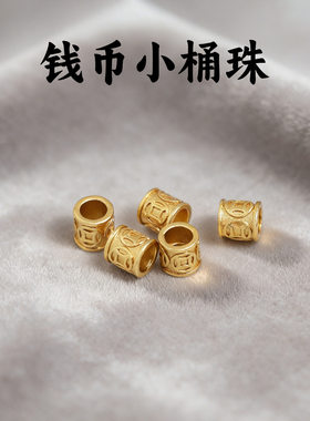 保色持久招财钱币转运桶珠隔珠编织项链手链手串百搭串珠饰品配件