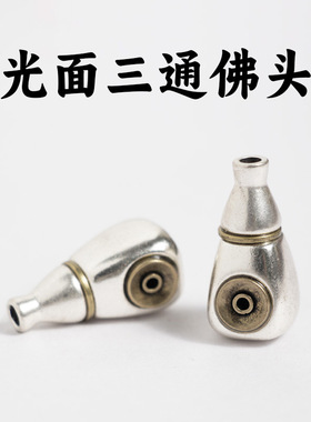 藏式光面撞色分体三通佛头佛塔文玩金刚念珠配饰星月菩提手串配件