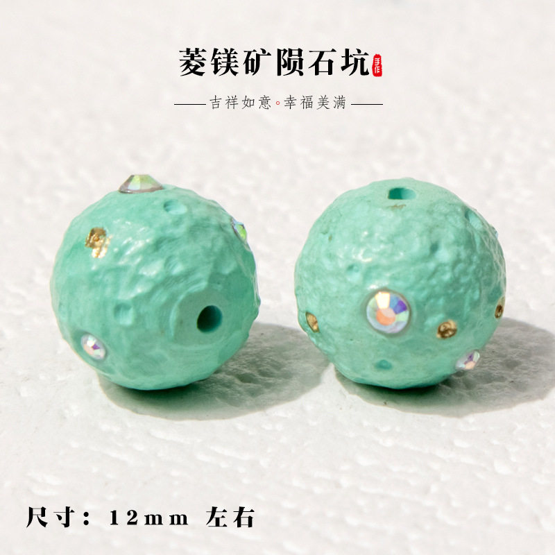 新品菱镁矿满天星陨石diy配件手工编织手绳项链文玩佛珠手串配饰图片