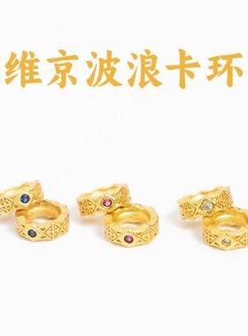 古法沙金镶嵌锆石隔片大孔隔珠圆环跑环卡环保色隔珠手串手链配饰