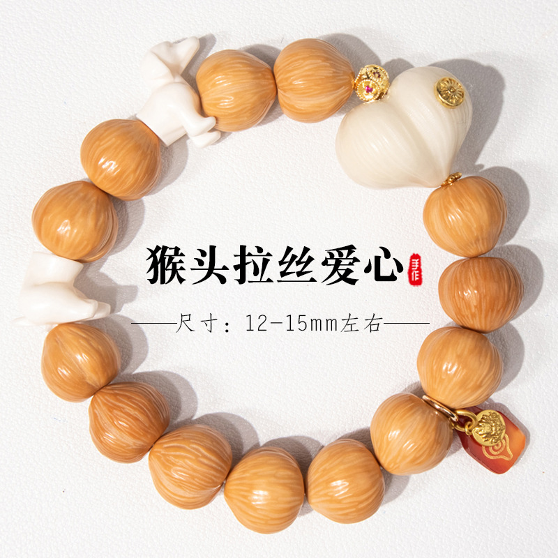 猴头拉丝屁桃爱心搭配驼骨腊肠狗手串单圈文玩佛珠盘玩手链货源