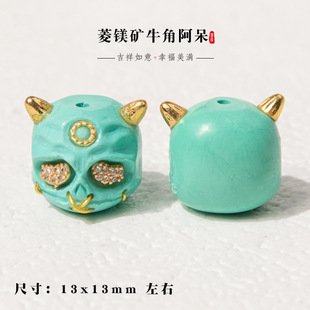 菱镁矿爱心阿呆手工diy配件编织手绳串珠项链挂件手链文玩配饰品