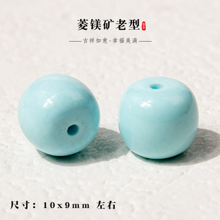 仿绿松石单珠菱镁矿老型散珠子手串配饰手链配珠diy串珠文玩配件