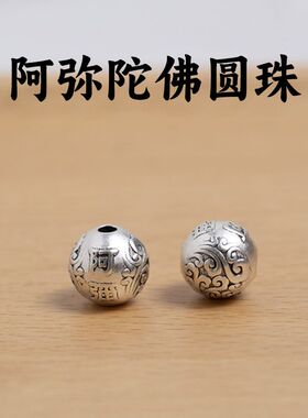 文玩复古阿弥陀佛圆珠隔珠编织朱砂檀木玛瑙散珠手链手串配饰配件