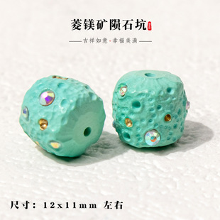 菱镁矿科技松大号陨石坑圆珠镶钻款文玩配饰配件配珠散珠DIY饰品