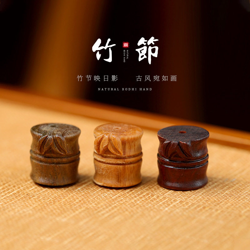 紫檀木雕刻竹节配件 节节高升佛珠配饰 diy配珠手串散珠 珠子文玩