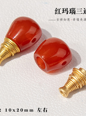 精工玛瑙分体式三通文玩配饰 Diy星月菩提手串项链佛珠配件饰品
