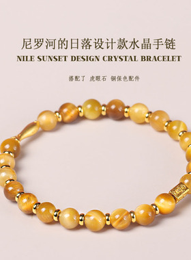 虎眼石手串新中式黄虎红虎眼串珠手链女国风小众锦鲤手链