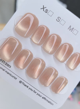 美甲2025新款高级感短款穿戴甲冰透粉豆豆甲高级感可拆卸美甲贴片