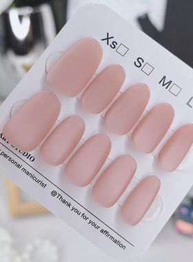 （长短可选）裸色磨砂穿戴甲片椭圆形简约美甲贴片可重复佩戴甲片
