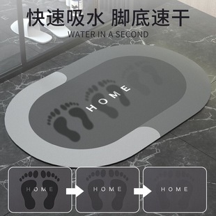 下单立减20 浴室地垫软硅藻泥吸水垫卫生间门口门垫HB