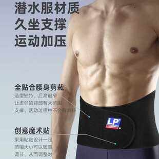 新款直销LP771 运动腰带护腰椎男女士健身训练深蹲专业收腹带贴身