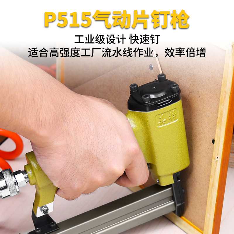 新款直销美特相框片钉枪手动气动HM515/P515/V1015B瓜子枪气动画