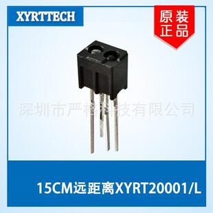 新款直销灵敏反射式光电开关 抗干扰细分等级ITR20001对管