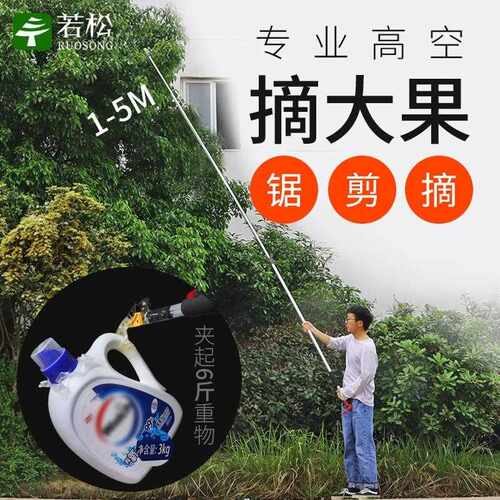 新款直销摘果器龙眼核桃水果树枝剪刀伸缩高空剪加长摘果神器高枝