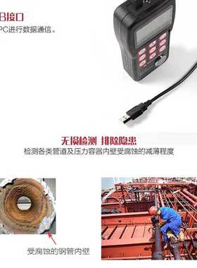 新款直销美泰科仪超声波测厚仪器金属钢材料玻璃铝塑料钢管壁厚仪