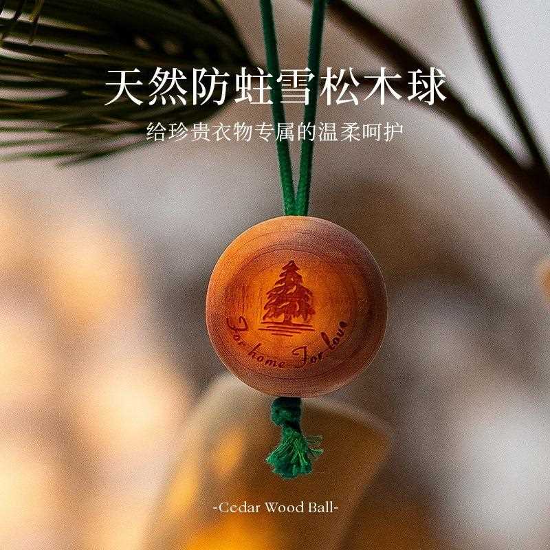 新款直销雪松球羊绒羊毛防虫防蛀可悬挂衣橱防潮衣帽间去味香氛乔