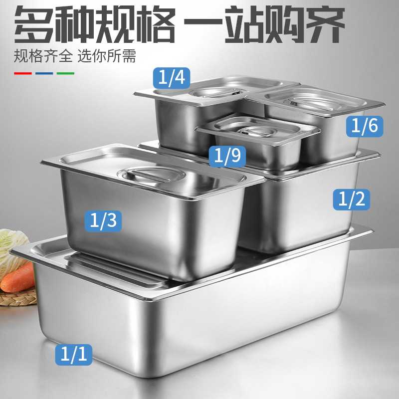新款直销份数盆1/6 酒店饭店自助餐厅奶茶店专用不锈钢分数盆分数