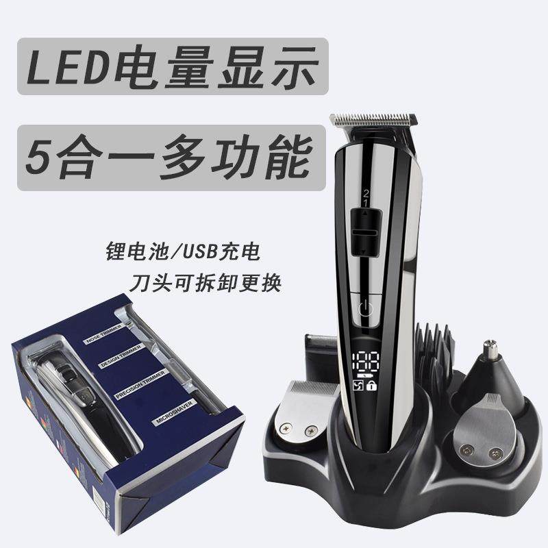 新款直销2022跨境新款5合1液晶显示家用理发器电推剪剃须刀鼻毛器