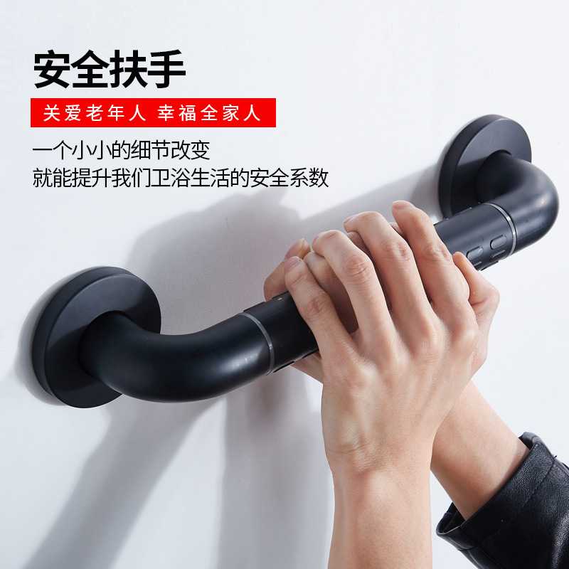 新款直销黑色老人安全防滑扶手 卫生间浴室残疾人无障碍不锈钢尼