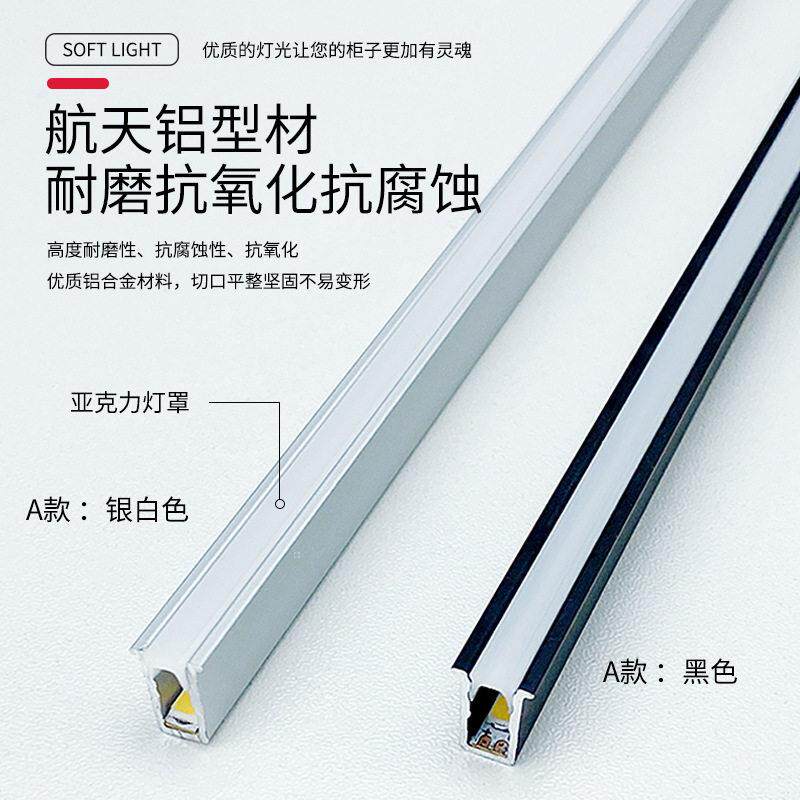 新款直销极窄线条灯嵌入式灯条感应衣柜灯酒柜藏光灯带层板灯超细