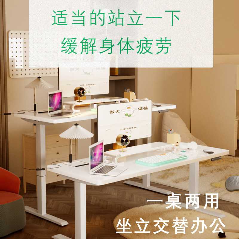 新款直销电动升降桌电脑桌学习桌智能升降工作台升降办公桌书桌现