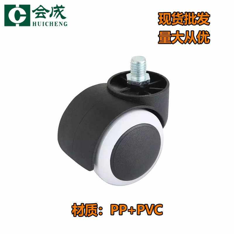 新款直销静音脚轮1.5寸2寸丝杆平板家具万向轮带刹车PP塑料包边轮,基础建材,脚轮/万向轮,淘宝优惠券,粉丝福利购,淘宝优惠卷