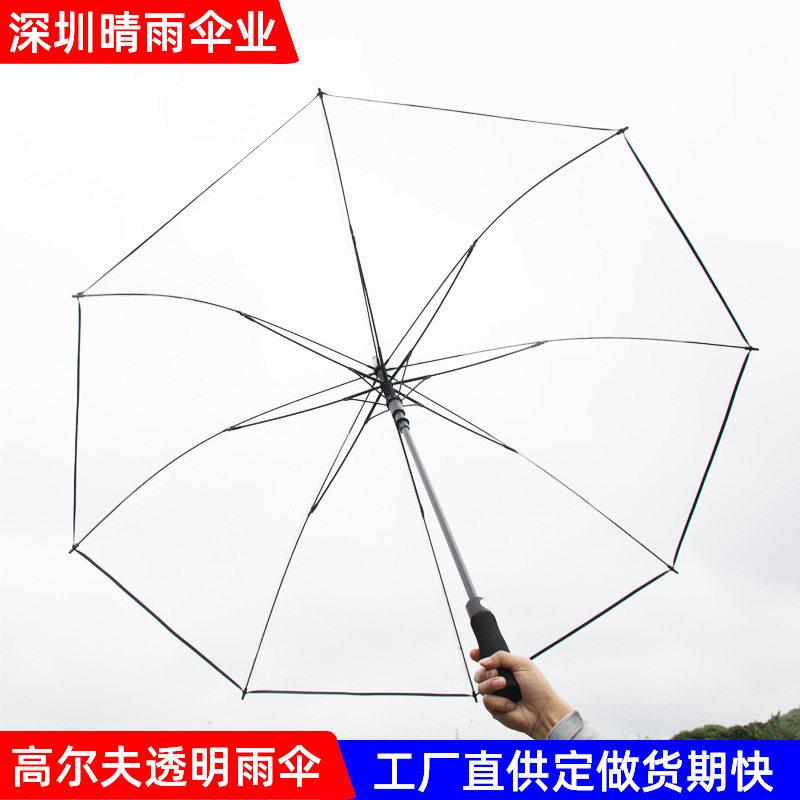 新款直销超大透明雨伞 尔夫伞纤维骨塑料8骨10骨超大透明雨伞 双