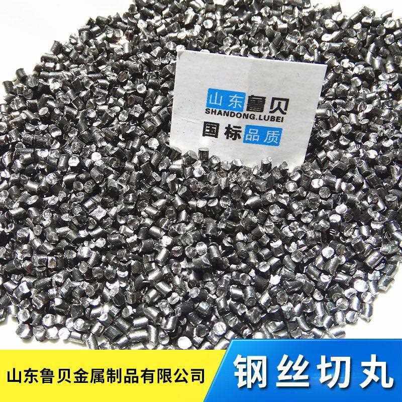 新款直销切丸 喷砂专用砂喷砂磨料抛丸机轮胎丝除锈砂人造磨料 钢