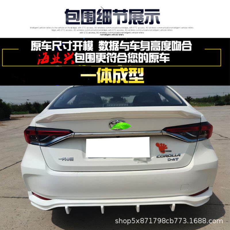 新款直销适用于2019-21款新卡罗拉大小包围 爆改装运动前铲侧裙后
