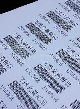 新款直销正浩胶粘 F-38  A4 裁切 打印标签纸 贴纸 切27枚 不干胶