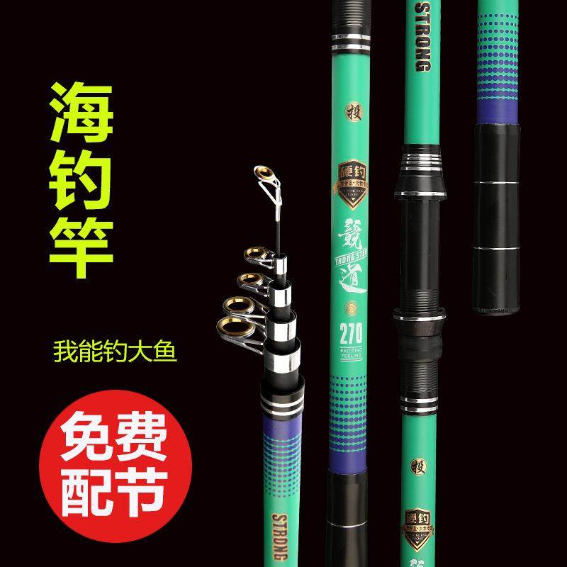 新款直销海钓竿2.1-.6米轻硬5层布海竿 抛竿 远投竿手海两用 钓鱼