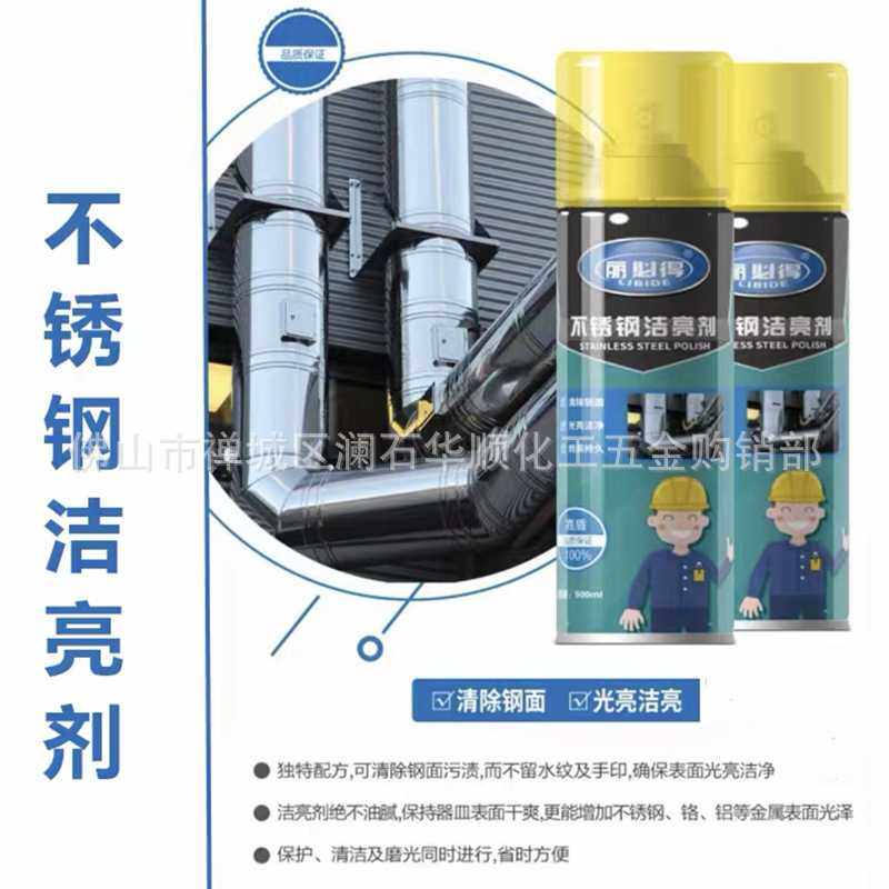 新款直销丽必得不锈钢脱胶剂丽必得护理宝不锈钢修复剂防水补漏安,工业油品/胶粘/化学/实验室用品,防锈剂/防锈油,淘宝优惠券,粉丝福利购,淘宝优惠卷