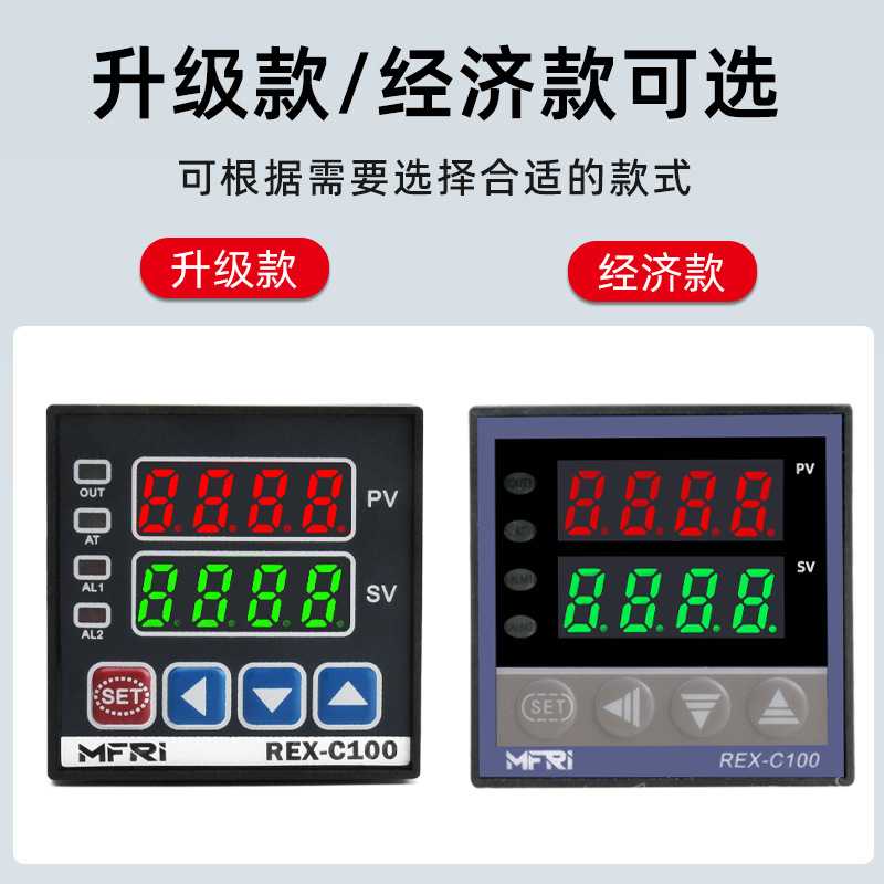 新款直销REX-C100温控器C100FK02-MV*AN AB智能PID220V数显温控仪
