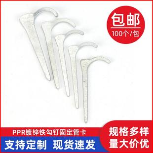 新款 金属扁钩钉管夹钉 直销供应ppr镀锌铁勾钉固定管卡 水管线管码
