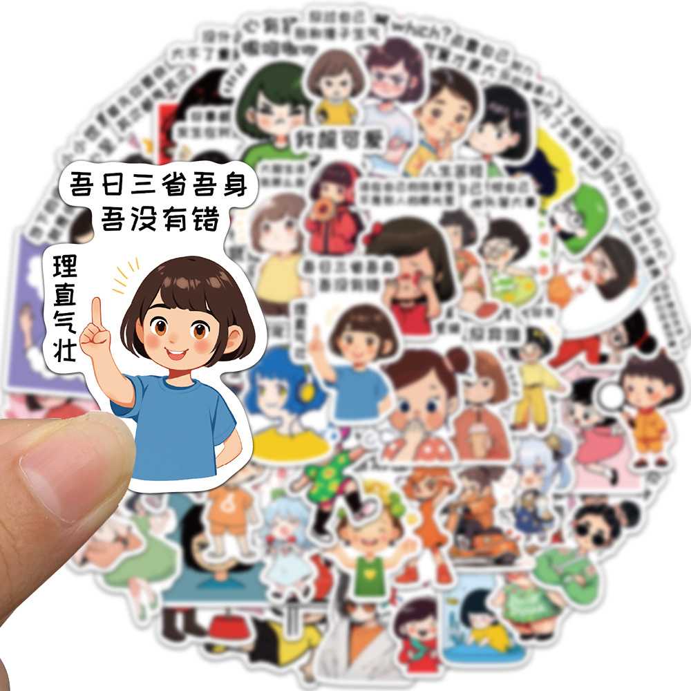 新款直销50张乐观语录反内耗文案涂鸦贴纸行李箱水杯滑板车防水手