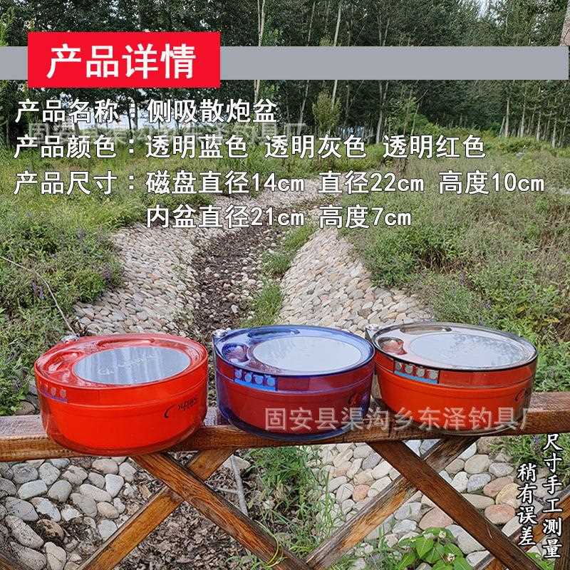 新款直销全磁拉饵盘散泡盆侧吸散炮盆强磁全磁拉饵盘黑坑渔具配件