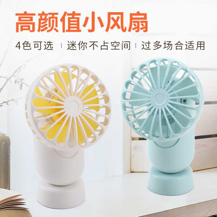 新款直销新款迷你风扇usb充电便携式手持小风扇学生办公桌面电扇8
