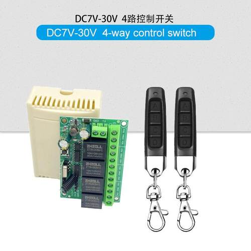新款直销12V4路无线接收控制车库门电机继电器遥控开关系统四路遥
