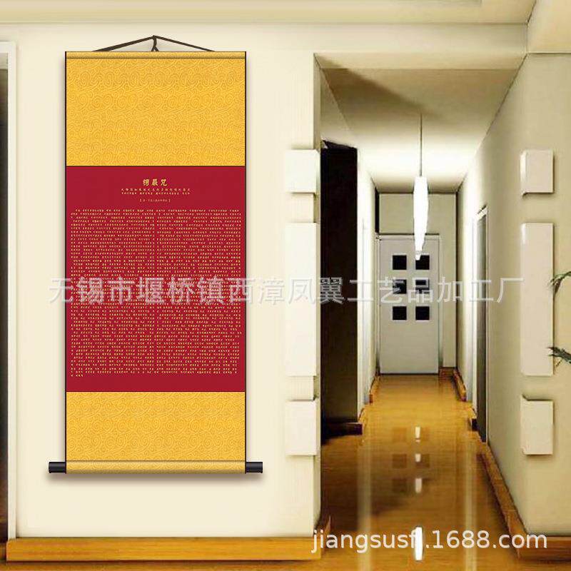新款直销梵文楞严咒图片像 咒轮画像图唐卡挂画丝绸卷轴画