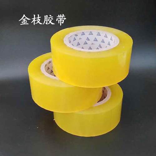 新款直销胶带封箱打包胶带4.5宽*270M大卷透明胶带实惠封箱胶带