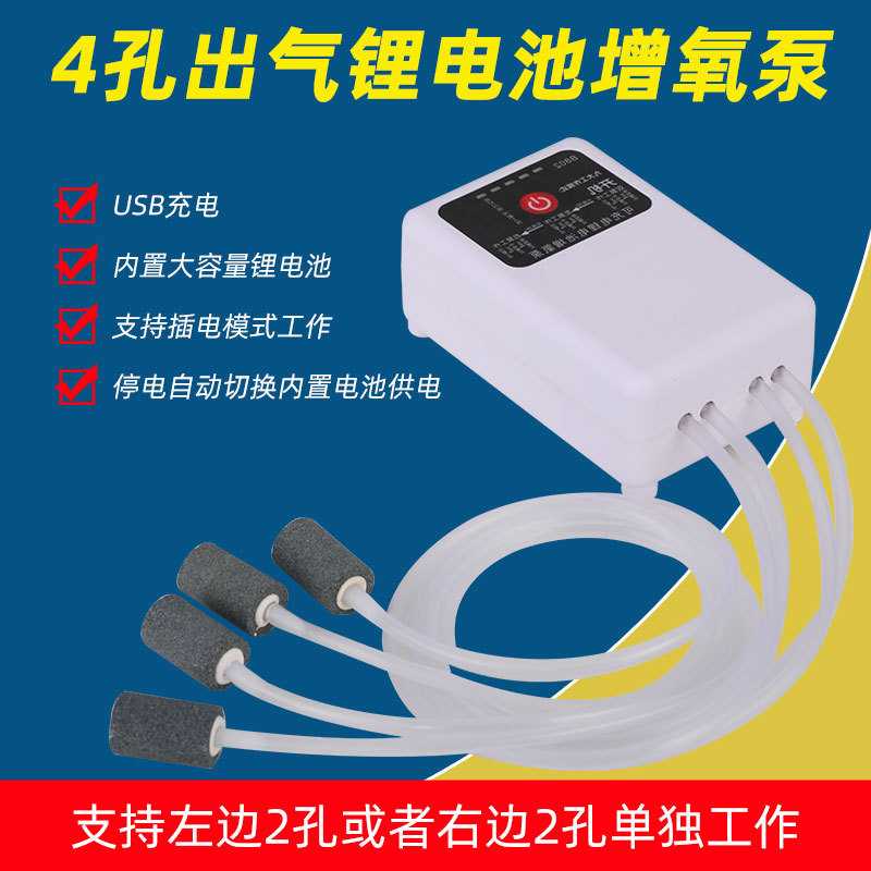 新款直销便携增氧泵锂电池增氧泵增氧机打氧机交直流两用气泵户外