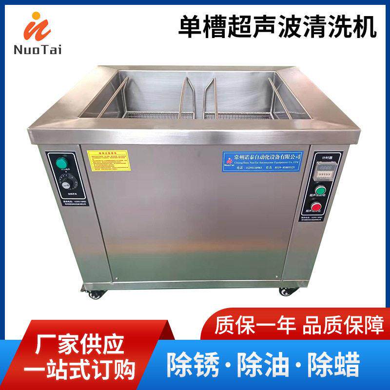 新款直销工业除锈槽超声波清洗机 五金机械零件除油全自动清洗设