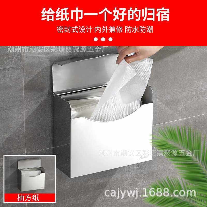 新款直销工程卫浴五金公共卫生间擦手纸盒不锈钢洗手间纸盒耐用8,家装主材,卷纸器/纸巾架,淘宝优惠券,粉丝福利购,淘宝优惠卷