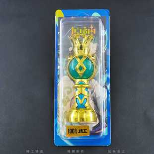 新款直销送人礼物巴巴托斯风温迪神之心带灯闪光发光钟离岩神之心