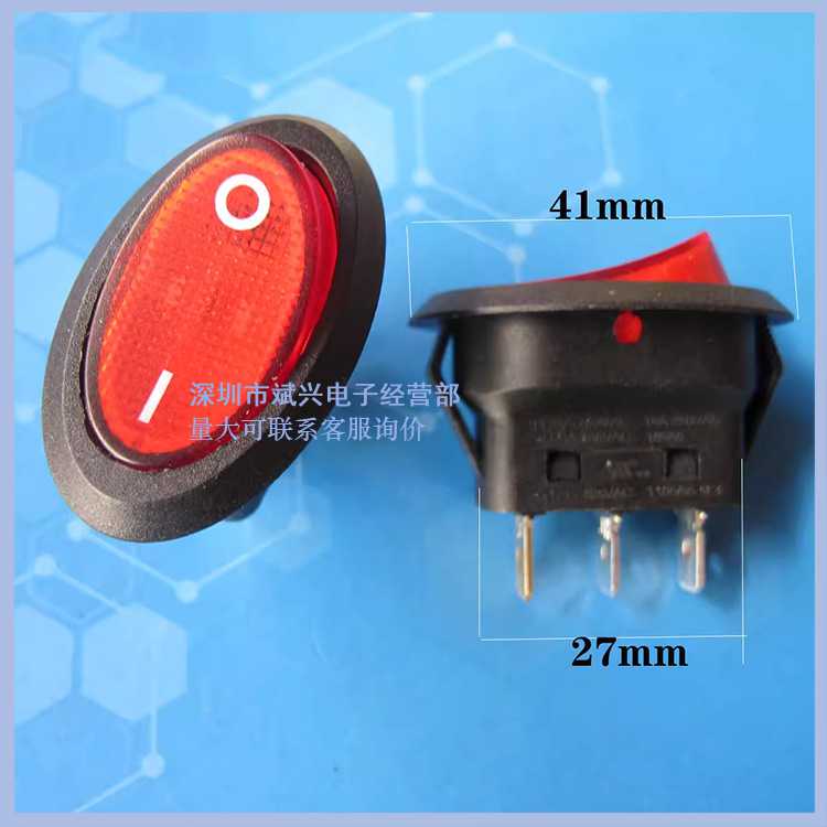 新款直销大功率椭圆形船型开关2档3脚带灯电暖炉打茶机开关KCD3 1