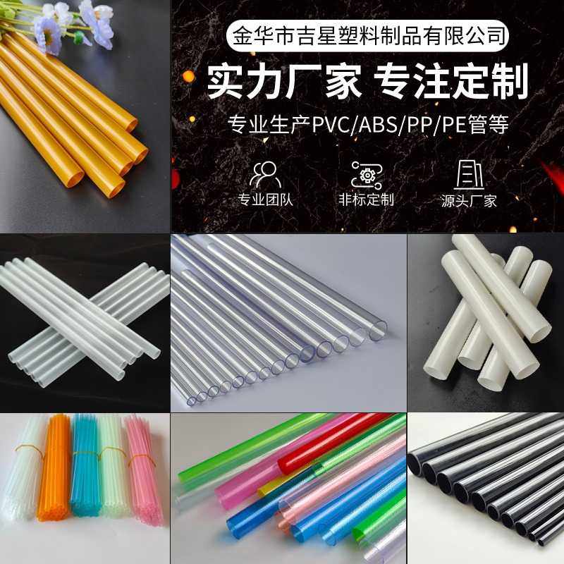 新款直销abs管塑料地插空心管画芯油画包装管abs拉管支撑杆按需定,橡塑材料及制品,亚克力管/有机玻璃管,淘宝优惠券,粉丝福利购,淘宝优惠卷